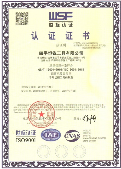 9000認(rèn)證.jpg