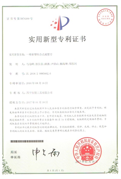 ZL 2016 2 0885662.6.jpg