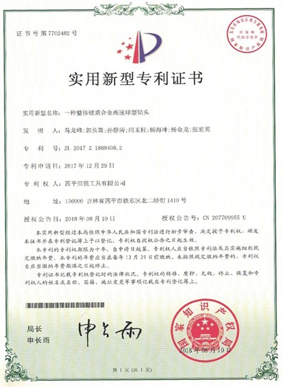 ZL 2017 2 1888408.2.jpg