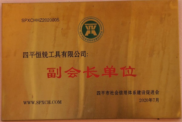 信促會(huì)副會(huì)長單位.jpg