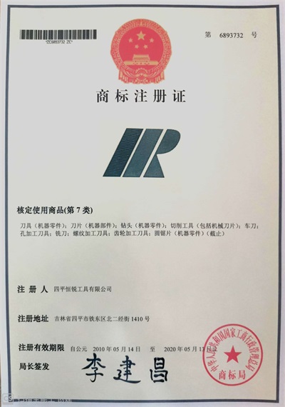 注冊商標(biāo).jpg